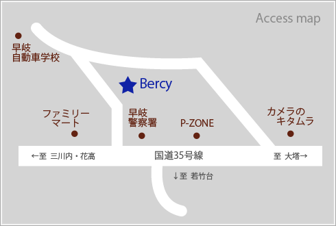 BERCYアクセスマップ